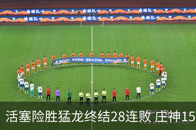 活塞险胜猛龙终结28连败 庄神15+23公牛克76人